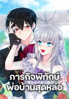 The Lady's Butler - Fantasy, Manhwa, Romance, Shoujo